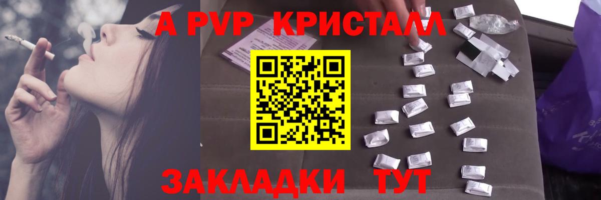 А ПВП VHQ Кириши