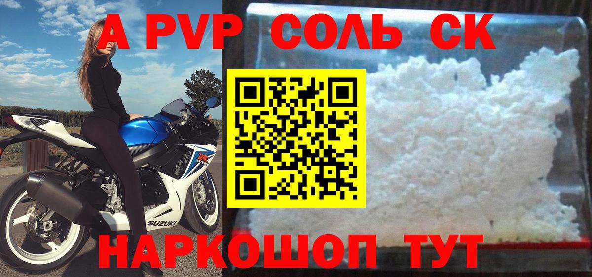 цены   Alpha PVP Crystall  Alfa_PVP Crystall  Вход с VPN  Кириши 