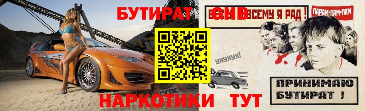 Кириши  Бутират Butirat  Вход с VPN 