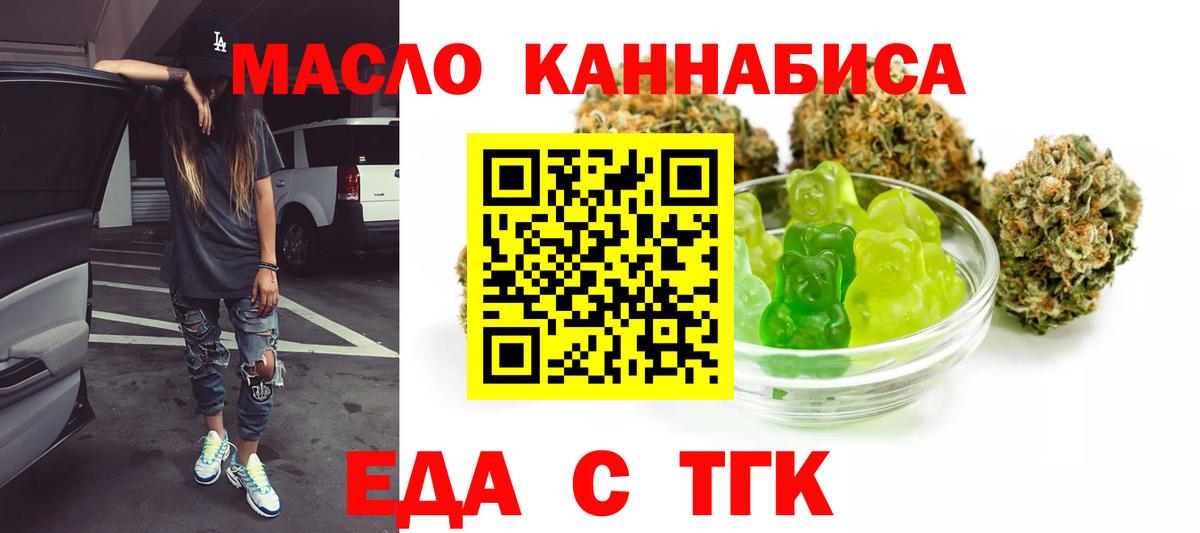 Canna-Cookies марихуана Кириши