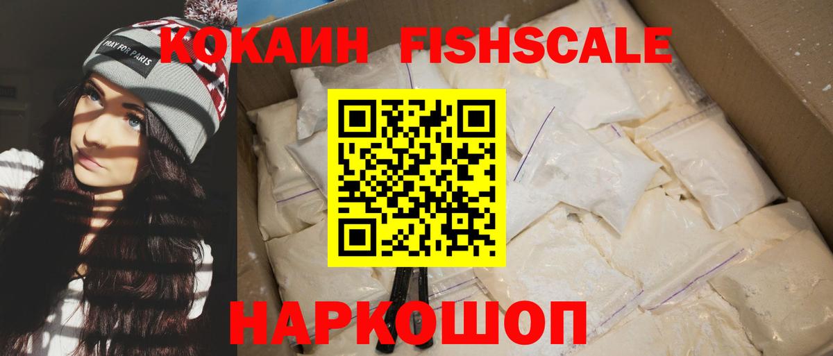 Кокаин Колумбийский  Cocaine Columbia  Вход с VPN  Cocaine  Кириши 