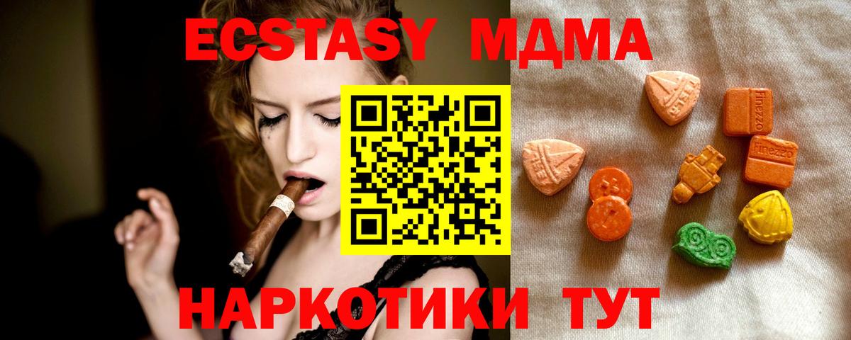 Ecstasy таблы  Экстази  Вход с VPN  Кириши  Экстази DUBAI 