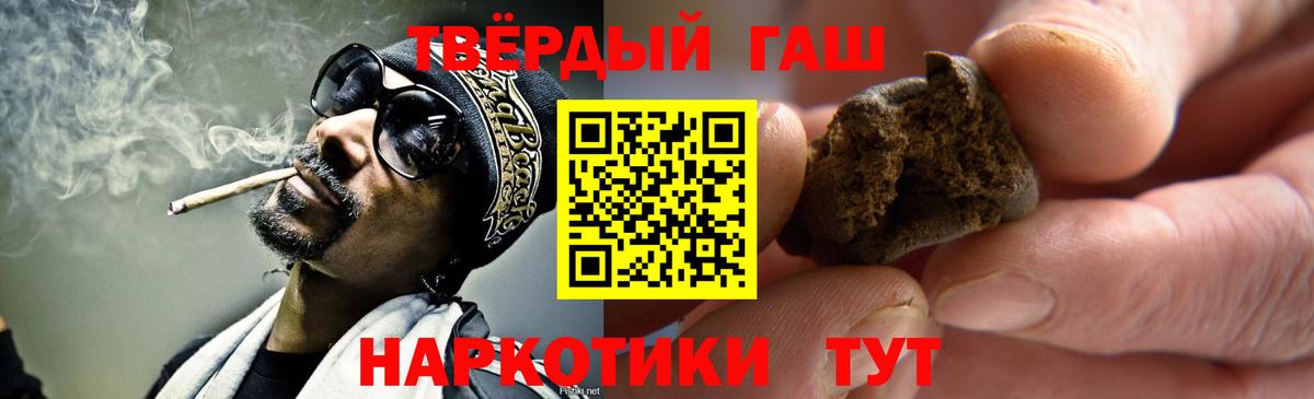 ГАШ  Вход с VPN  Кириши  ГАШ 40% ТГК  ГАШ Cannabis 
