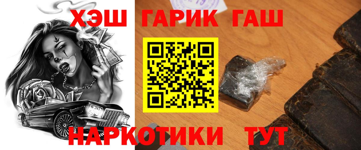 ГАШИШ ice o lator Кириши