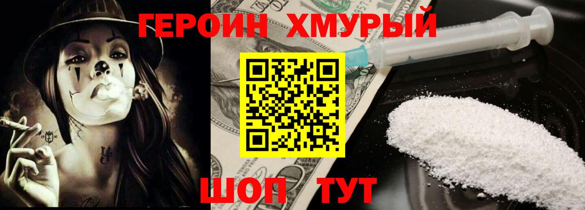 ГЕРОИН Афган Кириши