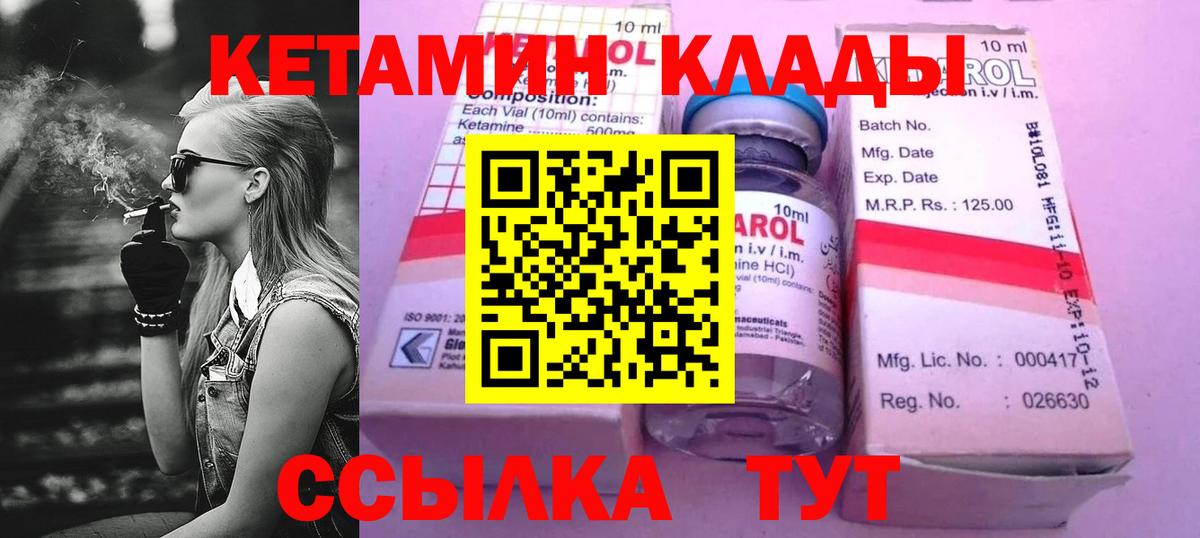 Кириши  Кетамин ketamine  Кетамин ketamine  MEGA ONION  Вход с VPN 