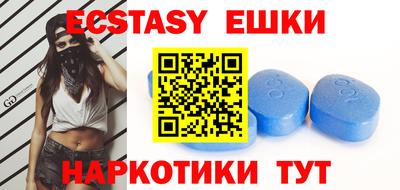 экстази Канаш
