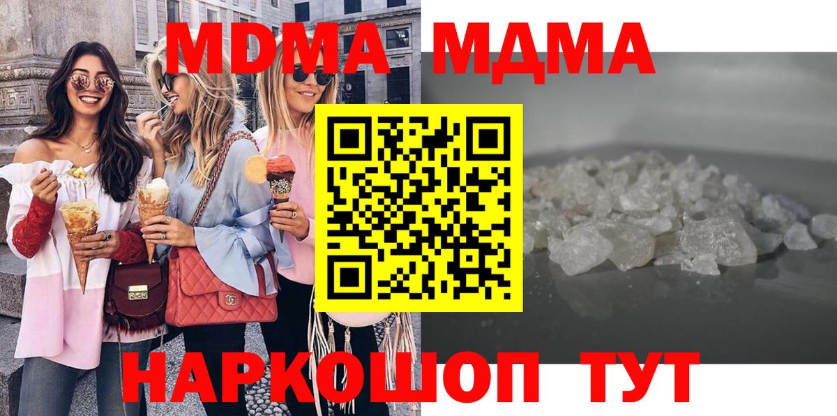 MDMA VHQ  Вход с VPN  Кириши 