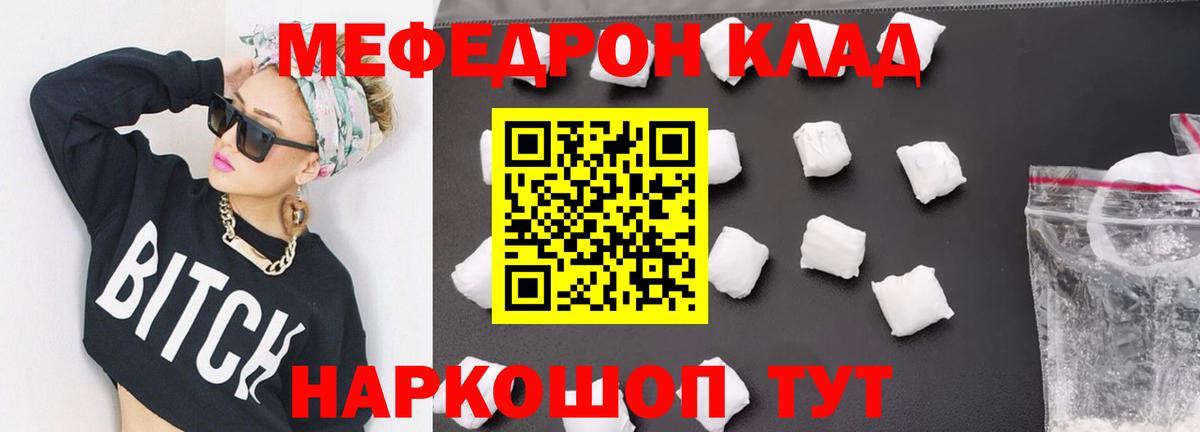 Меф Кириши