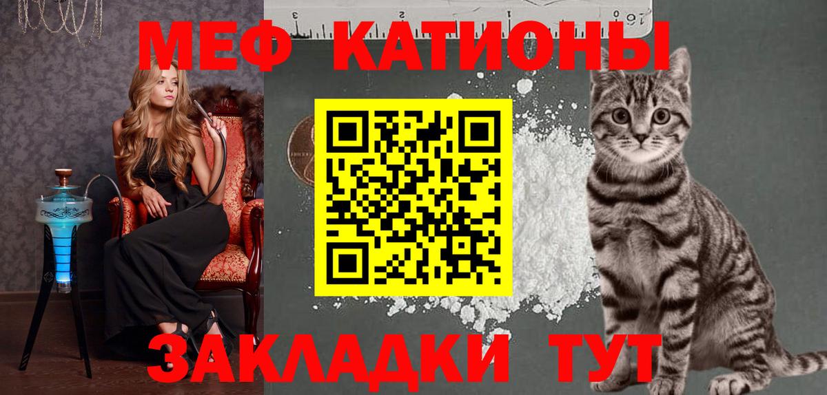 Кириши  МЯУ-МЯУ мука  МЕФ  Мефедрон  МЯУ-МЯУ 4 MMC  Вход с VPN 