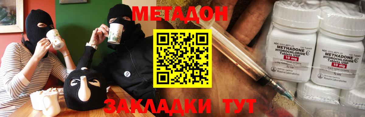 Метадон VHQ  Вход с VPN  МЕТАДОН VHQ  Кириши 
