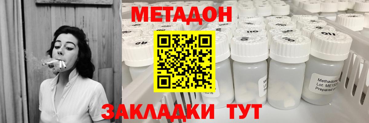 МЕТАДОН VHQ Кириши