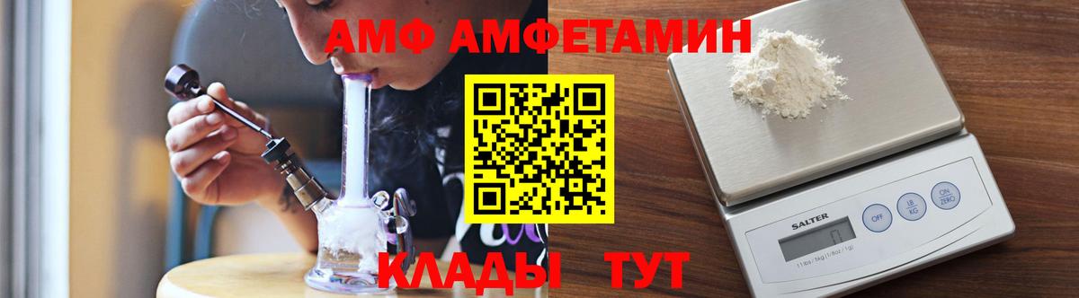 МЕТАМФЕТАМИН кристалл Кириши