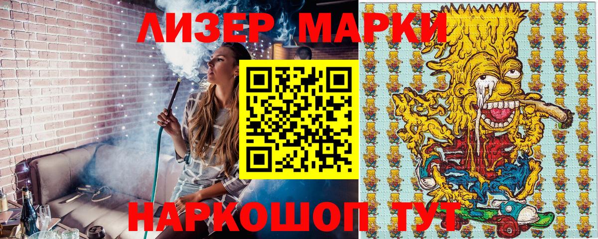 Марки 25I-NBOMe 1,8мг  Марки 25I-NBOMe 1,8мг  Кириши  Вход с VPN 