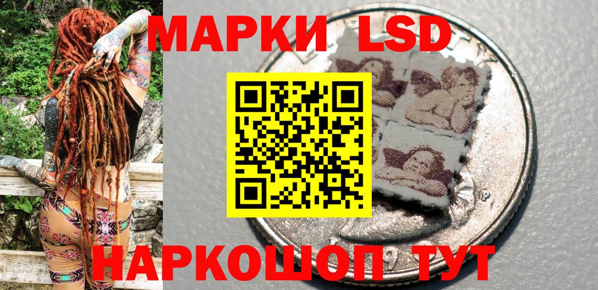 Наркотические марки 1,8мг Кириши