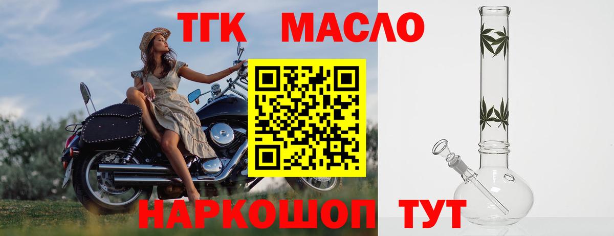 Дистиллят ТГК гашишное масло  цена   Вход с VPN  Кириши  Дистиллят ТГК жижа 